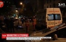 Стрельба в Киеве: полиция рассказала детали убийства иностранца (фото, видео)