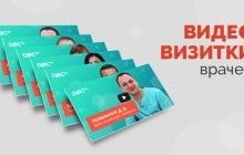 Відеознайомство з лікарями на DOC.ua — як це працює і які плюси