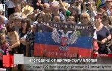 Ukraine demands probe into "DPR" flag at celebrations in Bulgaria