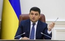 Проект госбюджета-2018 завтра внесут в ВР - Гройсман