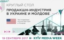 Вперше на KMW: круглий стіл, присвячений співпраці між Україною та Молдовою