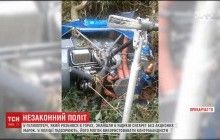 Гелікоптер, що розбився у горах на Прикарпатті, міг бути призначений для перевезення контрабанди (відео)