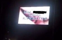 В Одессе экран на улице внезапно начал показывать порно (фото)