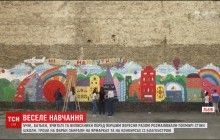 Во Львове мрачный фасад школы превратили в разноцветное полотно (видео)