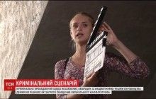 Голова Держкіно нарешті відреагував на інформацію про корупцію у відомстві (відео)