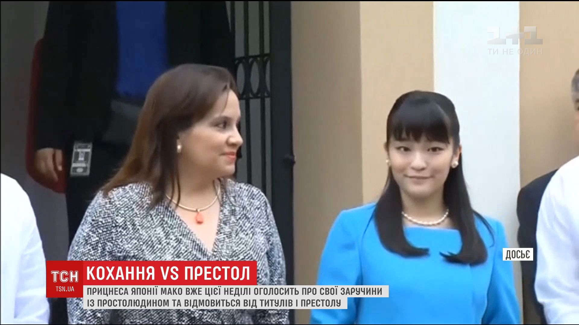 Принцесса Японии готова объявить о помолвке / скрнішот Принцесса Японии готова объявить о помолвке / скрнішот