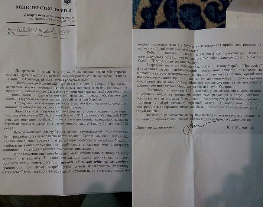 Министерство образования ответило женщине, что ее ребенок имеет право не изучать русский язык / фото obukhiv.online Министерство образования ответило женщине, что ее ребенок имеет право не изучать русский язык / фото obukhiv.online