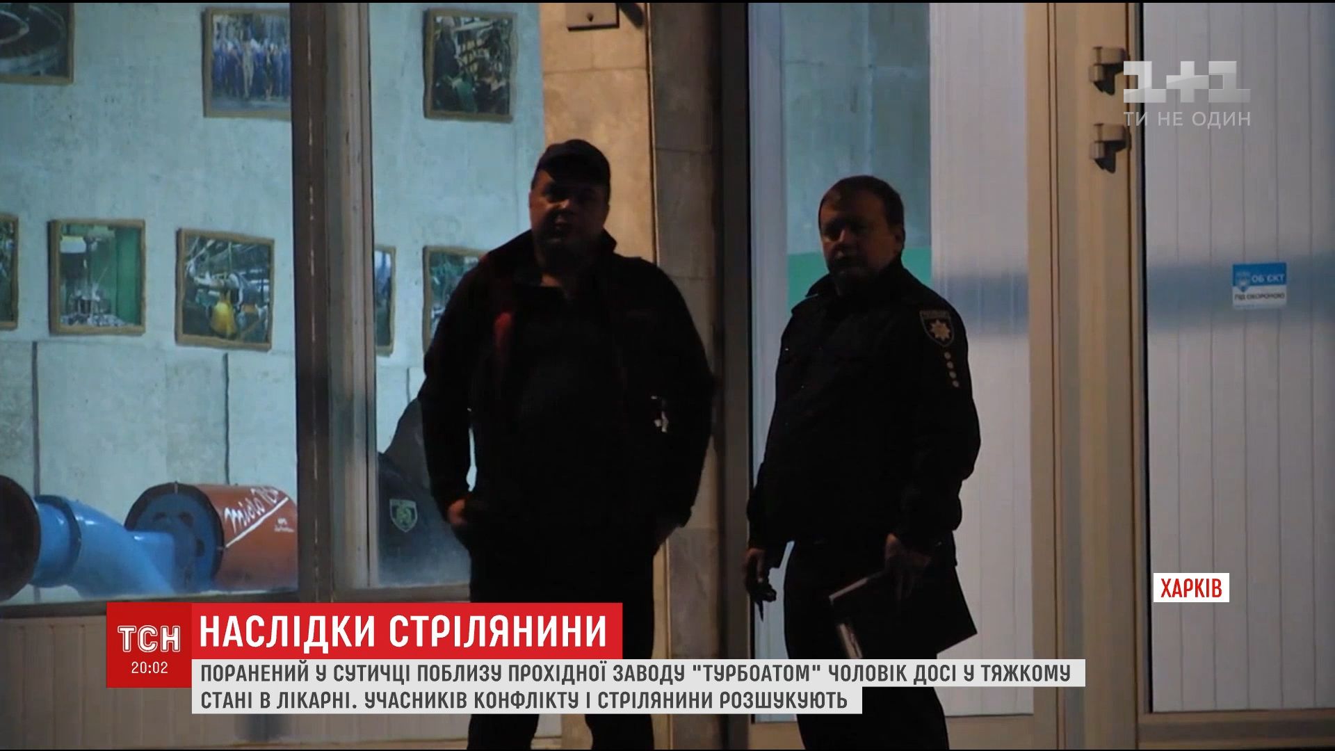 Всі речові докази направлені на експертизу / Скріншот відео ТСН Всі речові докази направлені на експертизу / Скріншот відео ТСН