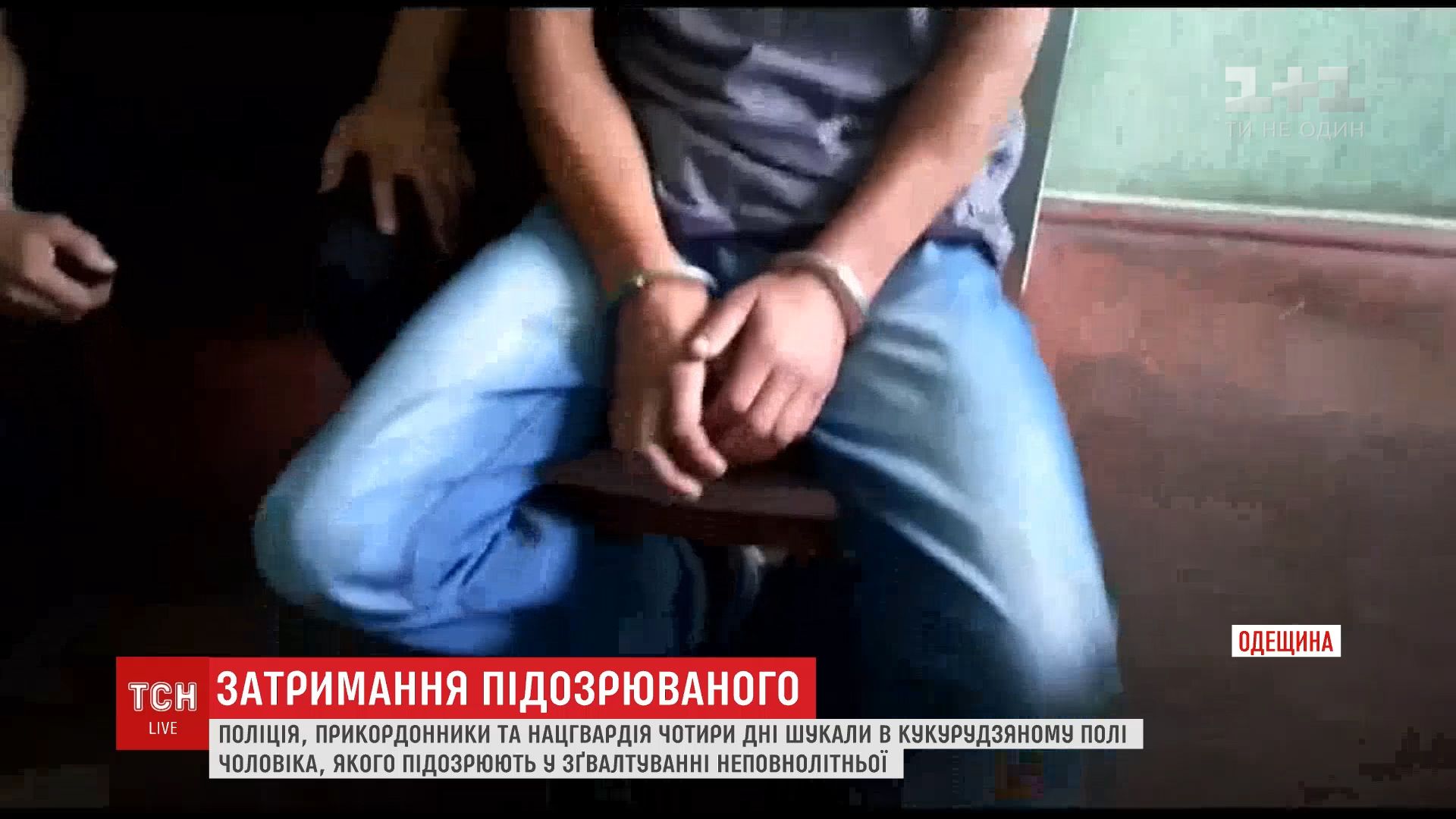 Подозреваемый попал в одну из полицейских засад / Скриншот видео ТСН Подозреваемый попал в одну из полицейских засад / Скриншот видео ТСН