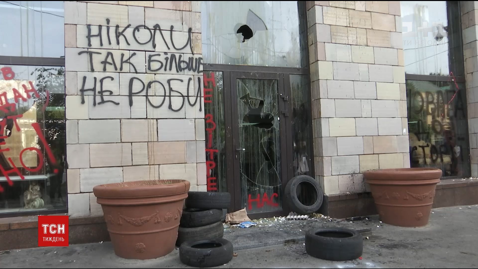 Активисты забросали яйцами магазин, который стер со своего фасада граффити времен Майдана / фото ТСН Активисты забросали яйцами магазин, который стер со своего фасада граффити времен Майдана / фото ТСН