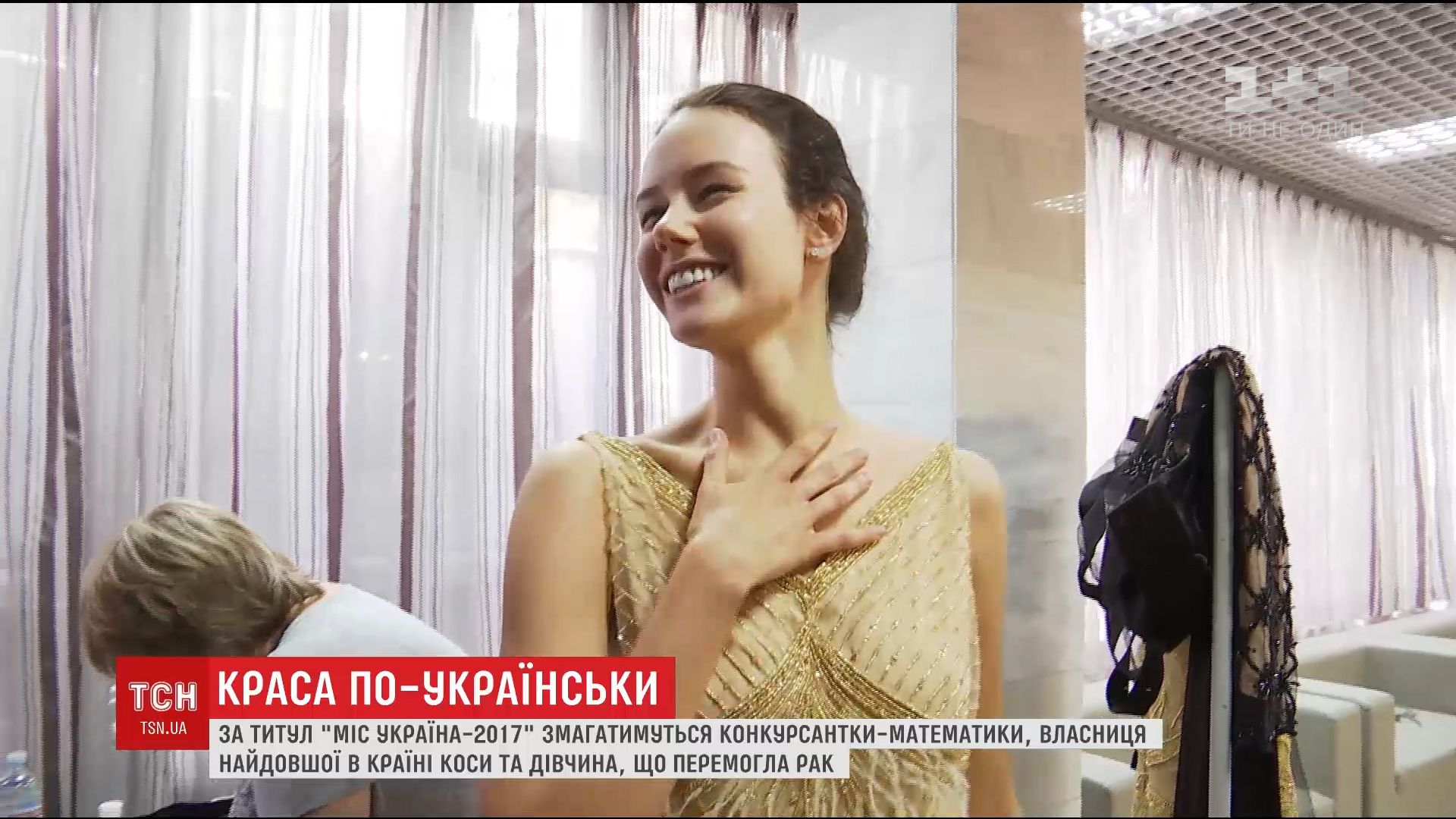За титул За титул