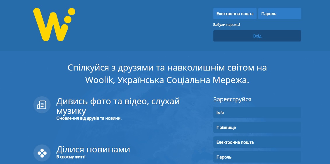 Украинский стал основным языком проекта / Скриншот Украинский стал основным языком проекта / Скриншот