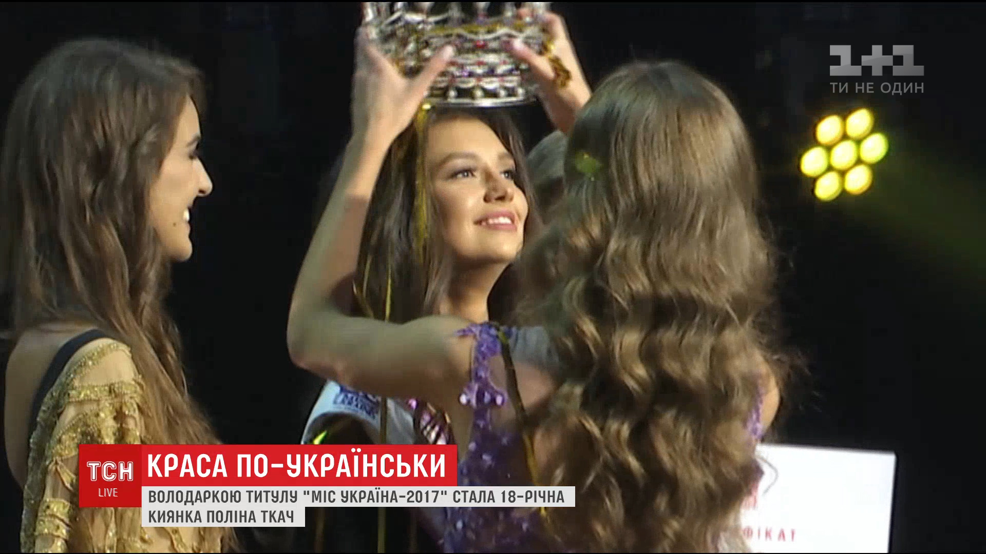 Кадр з відео ТСН Кадр з відео ТСН