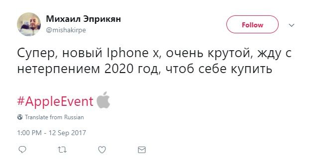 'База отпечатков собрана, теперь будем сканировать лица': соцсети отреагировали на новинки Apple 'База отпечатков собрана, теперь будем сканировать лица': соцсети отреагировали на новинки Apple