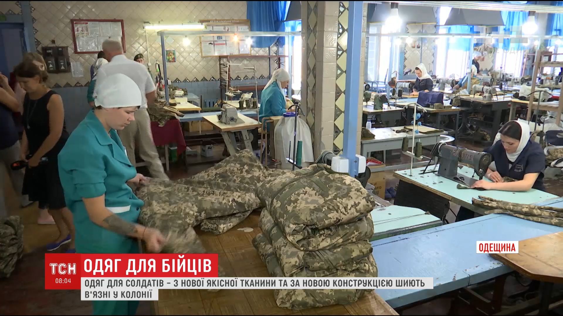 Кадр з відео ТСН Кадр з відео ТСН