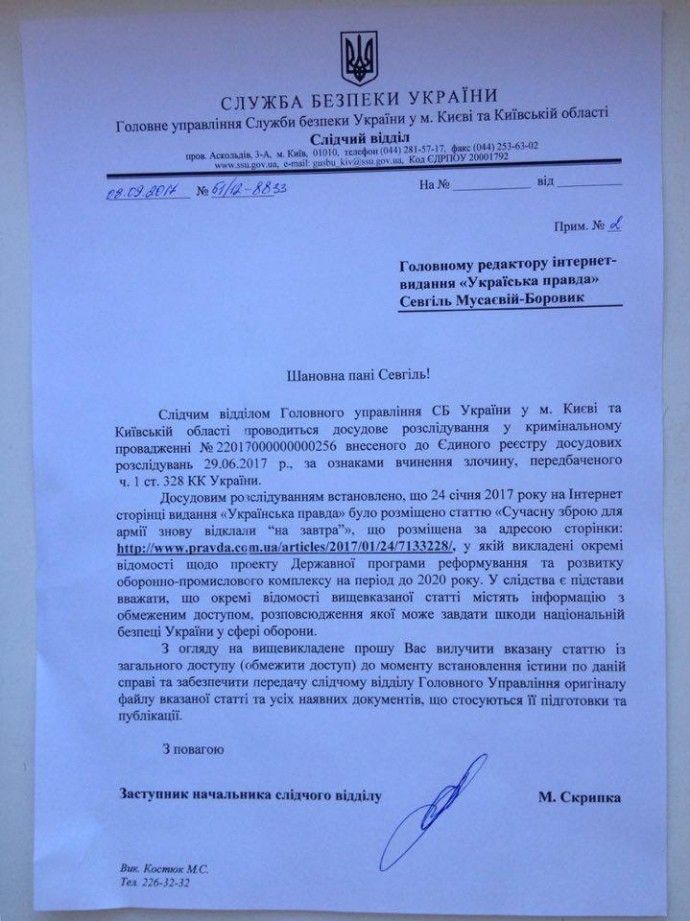 Українська правда Українська правда