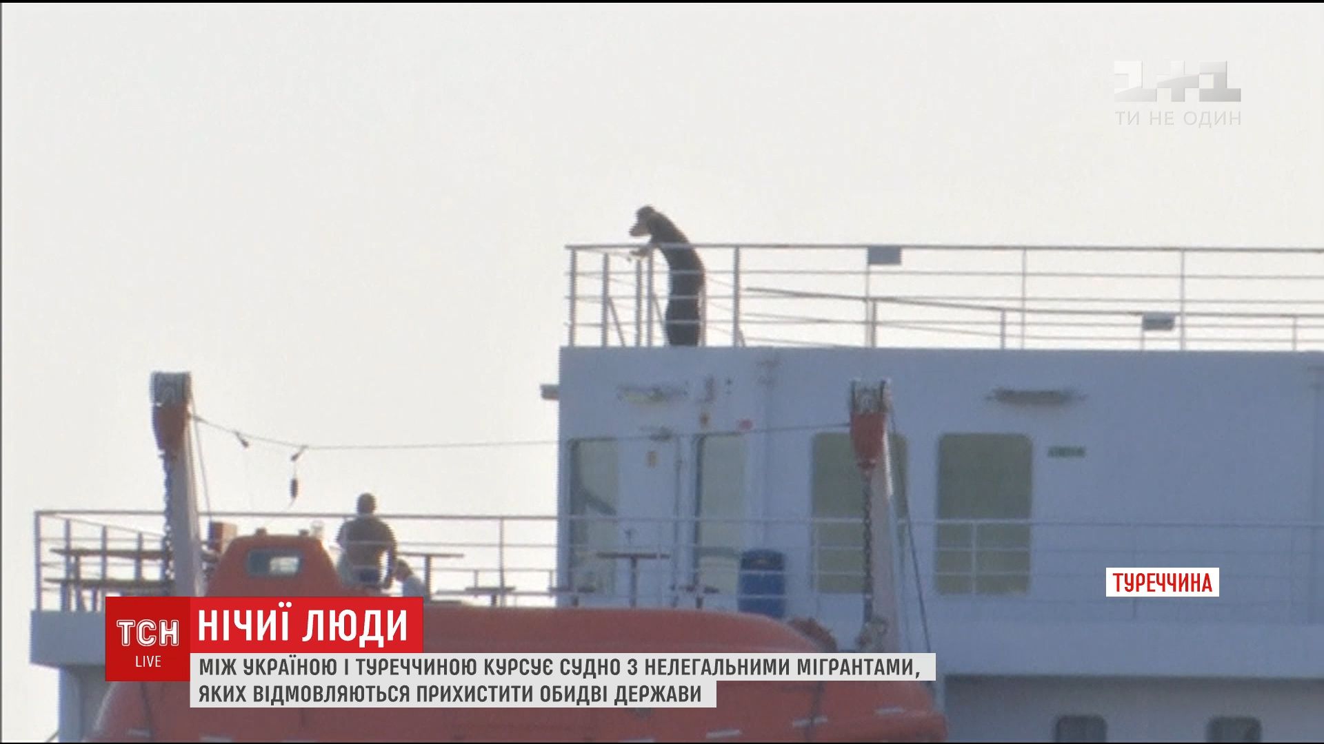 Мігранти погрожують самогубствами / скріншот Мігранти погрожують самогубствами / скріншот