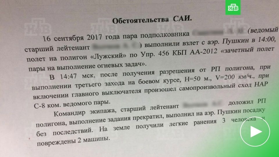 Скриншот НТВ Скриншот НТВ