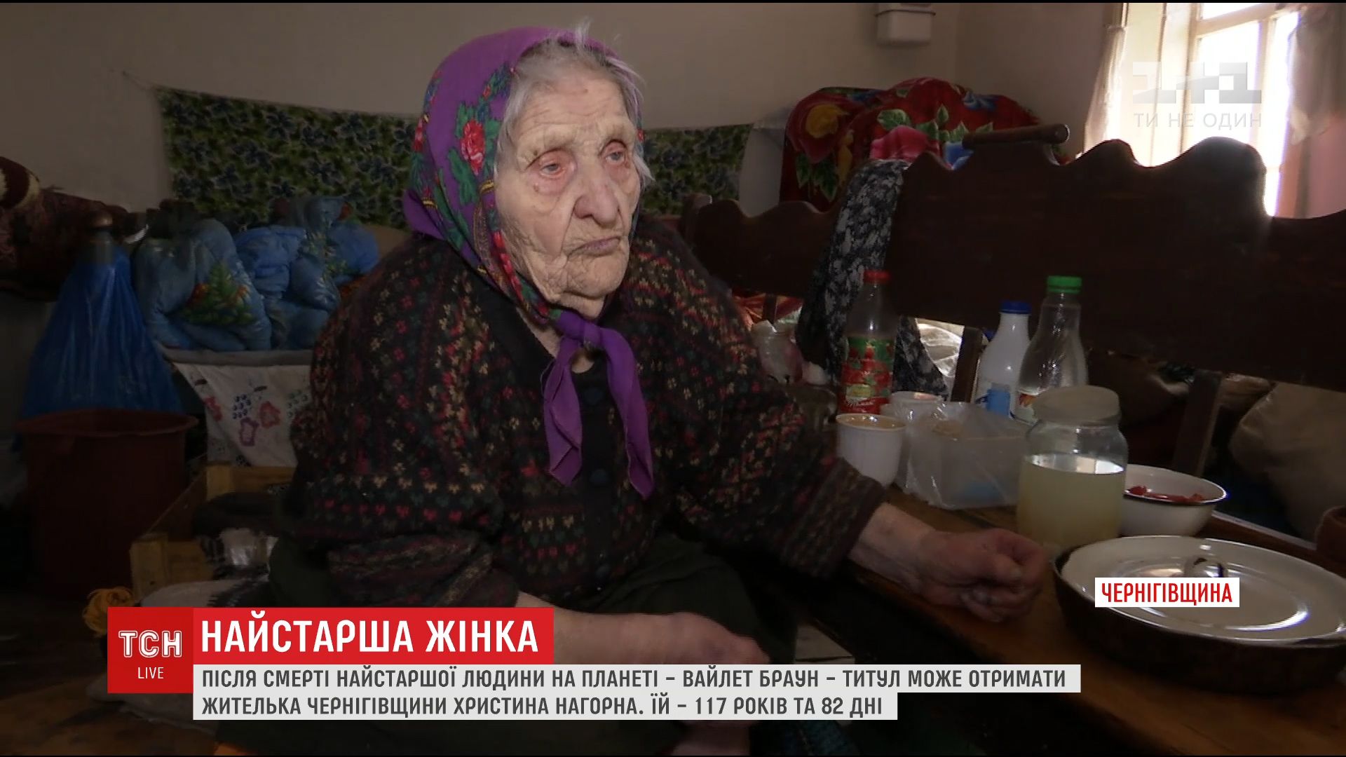 Українська бабуся може стати найстарішою в світі / Українська бабуся може стати найстарішою в світі /