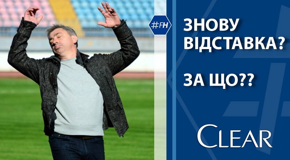Севидов покинул Севидов покинул