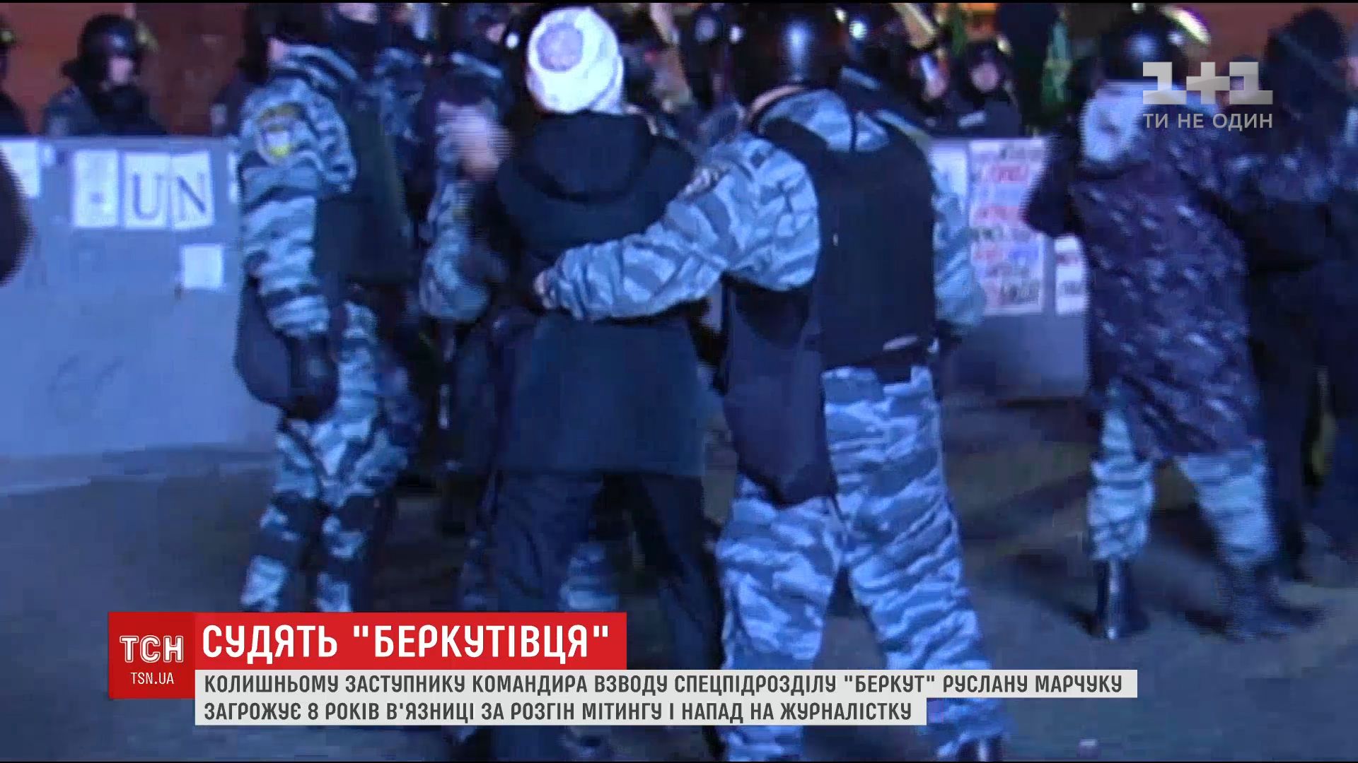 Сейчас Марчук на свободе под личным обязательством / скриншот Сейчас Марчук на свободе под личным обязательством / скриншот