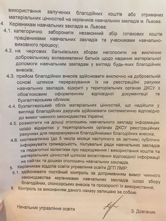 facebook Родительский совет Львовщины facebook Родительский совет Львовщины