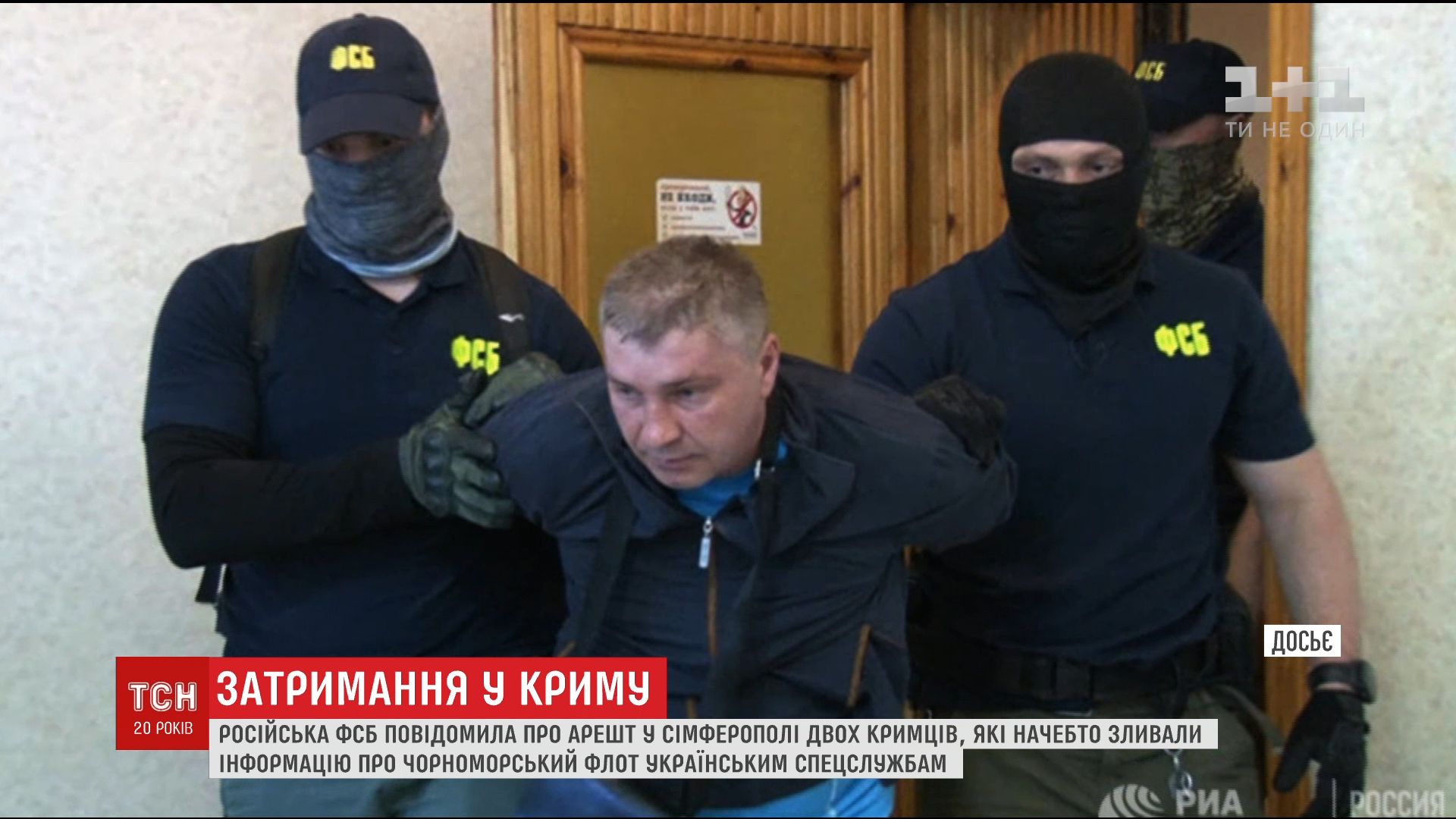 Screenshot / 1+1 TV channel Screenshot / 1+1 TV channel