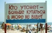 Во время бархатного сезона одесское побережье осталось без врачей