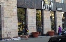 Институт национальной памяти назвал вандализмом уничтожение граффити времен Майдана на Грушевского