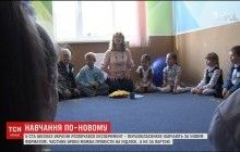 Уроки лежачи та без домашнього завдання на канікулах: в Україні тестують школу нового зразка (відео)