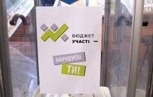 Житомирська Координаційна рада з питань впровадження бюджету участі допустила до загальноміського голосування 58 проектів