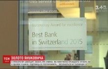 "Золото Януковича": Швейцария прокомментировала информацию об обнаружении слитков "семьи" экс-президента (видео)