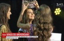 Титул "Міс Україна-2017" виборола 18-річна киянка (відео)