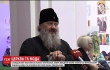 Скандальний владика Лаври відвідав Ukrainian Fashion Week і розповів про свої модні уподобання (відео)