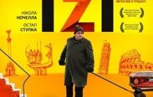 У Житомирі відбудеться допрем’єрний показ українсько-італійського фільму "ІЗІ" (трейлер)