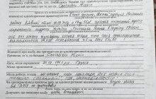Опубліковано фото підписаного Саакашвілі протоколу про адмінправопорушення під час перетину кордону