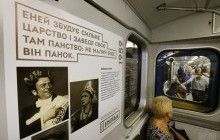 У київському метро два місяці курсуватиме арт-потяг "Енеїда" (фоторепортаж)