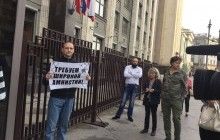 За одиночный пикет: у Госдумы задержали российского оппозиционера (фото)