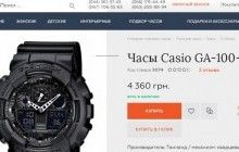 Інтернет-магазин годинників Watch4You запускає опцію "Замовити годинник на примірку"