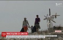 Європейські художники творитимуть із зібраного на Азовському узбережжі сміття (відео)