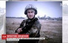 Под Авдеевкой погиб украинский военный "Матрос" (видео)