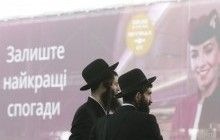 В Україну вже приїхали понад 2 тисячі хасидів-паломників (фоторепортаж)