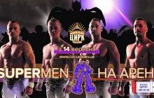 Нова Міжнародна програма "Supermen на арені" у Національному цирку України (фото)