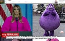 Первые леди в ООН: изысканное платье Марины Порошенко и домашний халат Мелании Трамп (видео)