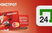 Оформити карту "ФОКС клубу" онлайн