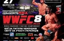 У Києві відбувся видовищний турнір зі змішаних єдиноборств WWFC (відео найкращих боїв)