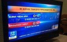Украинский телеканал не справился с именем экс-президента (фото)