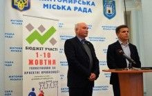 Житомиряне с 1 октября будут голосовать за проекты бюджета участия на следующий год