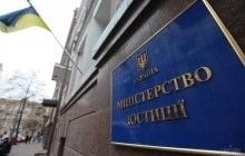 Працівникам Мін'юсту тепер не можна лаятися і підвищувати голос