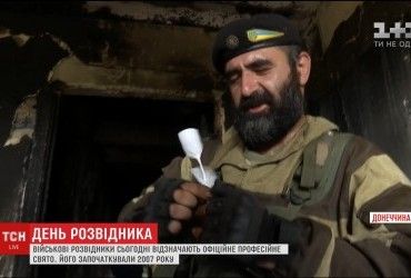 Украинские военные разведчики отмечают свой профессиональный праздник